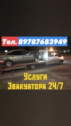 "СТО/Эвакуатор Garage13"